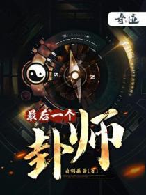 六十四卦中的最后一卦