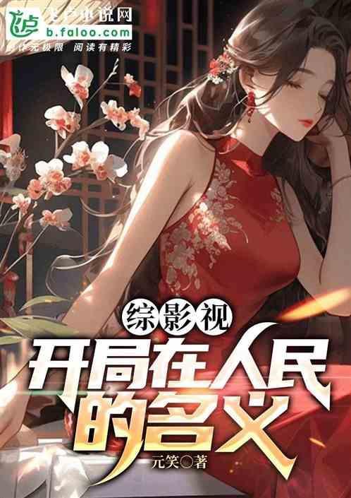 综影视含人民