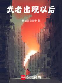 武者是否存在