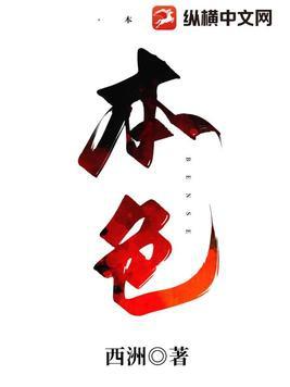 本色出演的意思