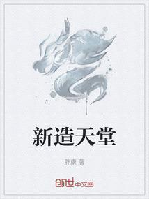 新天堂2官方网