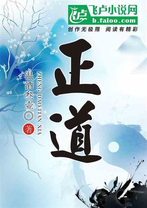 正道潜龙人物关系图