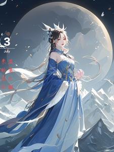 盗墓无双公子解小花免费