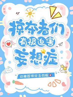 掠夺者pl