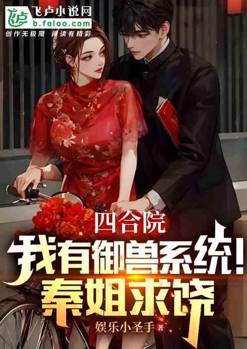 四合院我有座神秘工厂免费