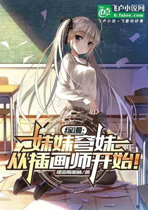从插画师开始!
