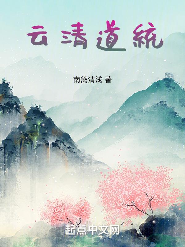 云清师傅