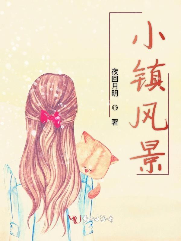 小镇的风景图片