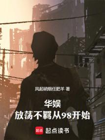 华娱 笔趣阁