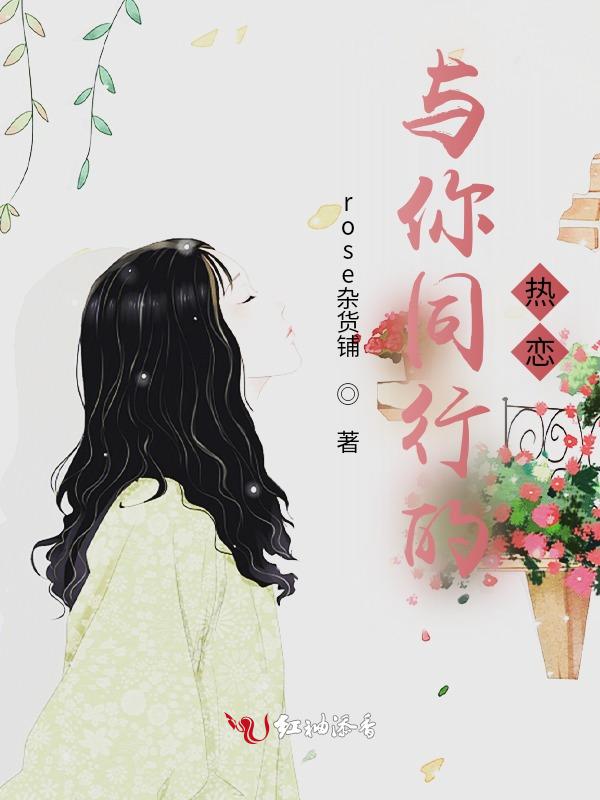 与你同行含义
