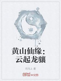 黄山市云起旅游度假村门票