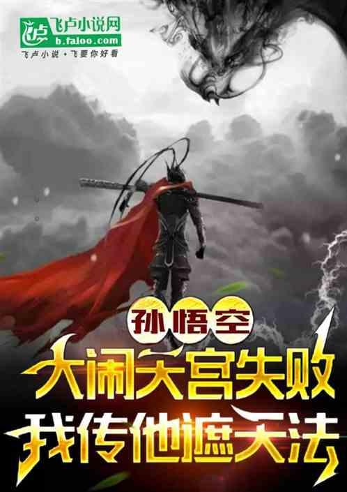 猴子大闹天空图片