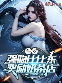 斗罗大陆x比比东