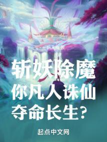 诛仙斩鬼神招式口诀