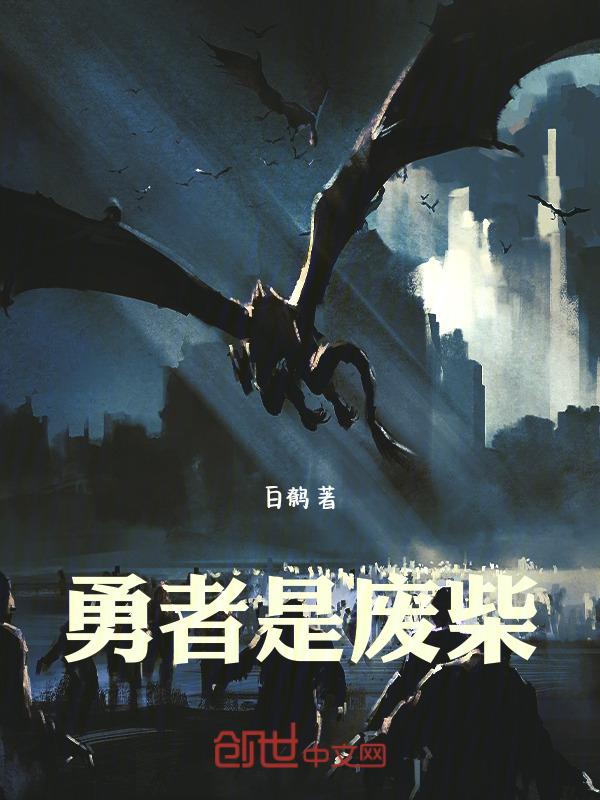 勇者是什么意思?