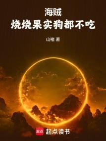 烧烧果实的技能有哪些