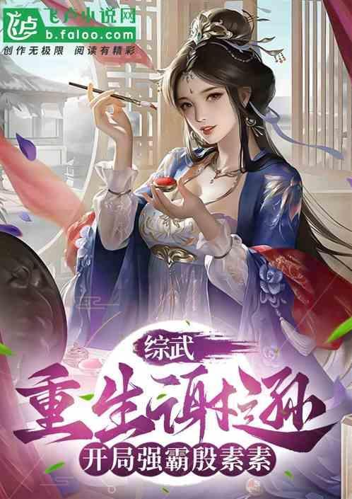 穿越我是谢逊