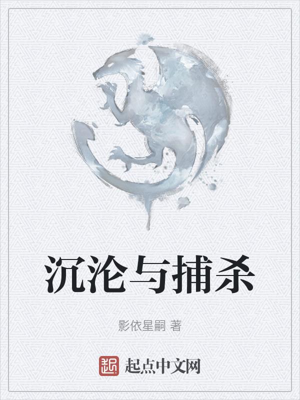 沉沦的作者叫什么