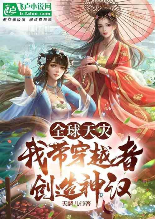 全球天灾类