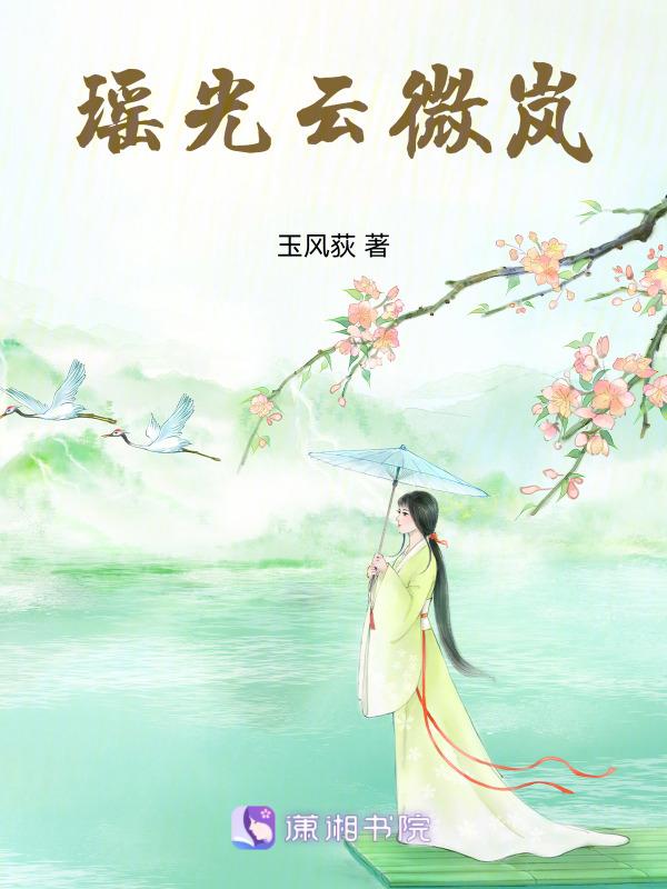 瑶光珏玦
