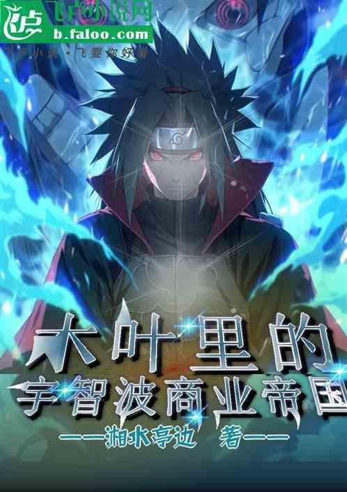宇智波族地在木叶哪里