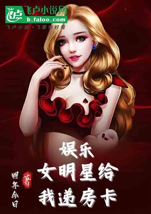女明星让助理睡浴缸