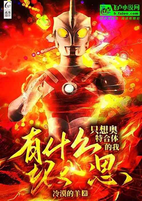 奥特曼只想守护你歌曲