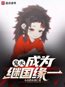 当鬼灭众人看继国兄弟
