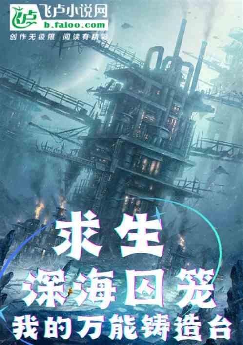 深海求生怎么玩