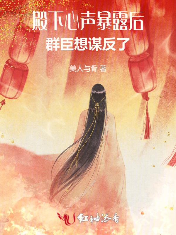 殿下太偏心全文免费阅读