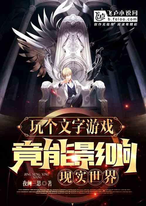 文字游戏是什么意思贬义