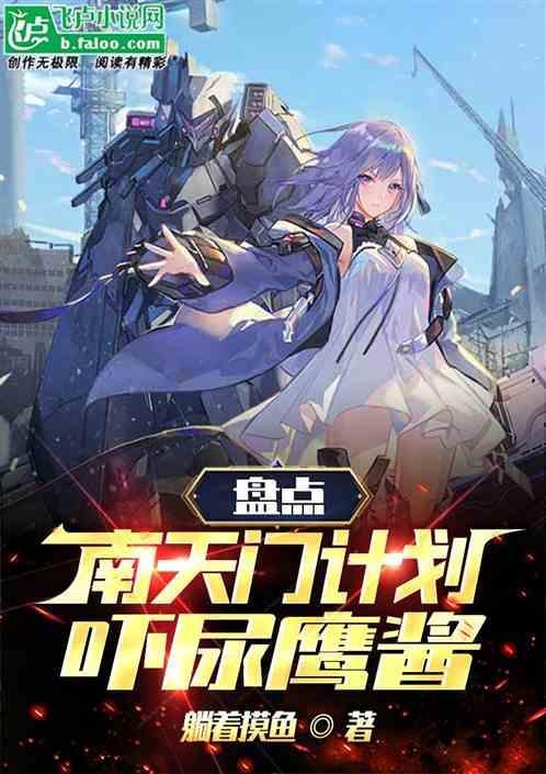 南天门是啥