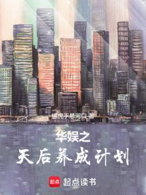 娱乐天条之天后归来
