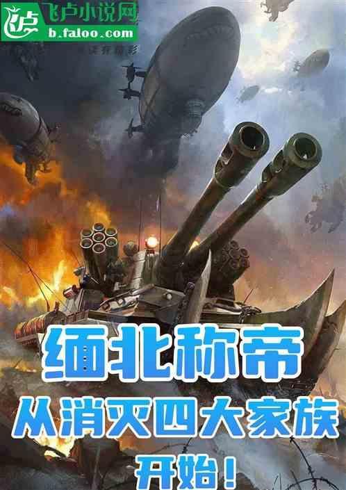 缅北是啥