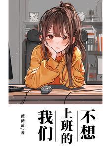 不想上班了的心情说说