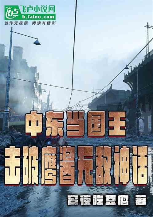 中东国家站队