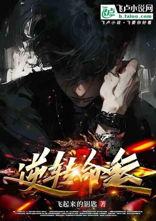 逆转命运 豆瓣