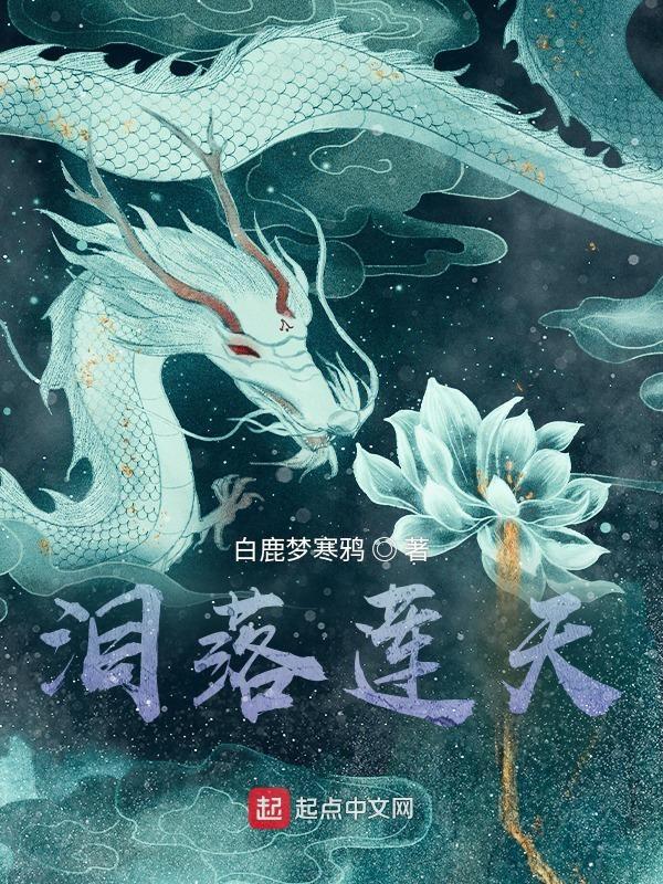 泪落殇满天免费阅读