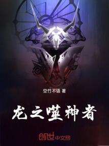 噬神者2龙帝