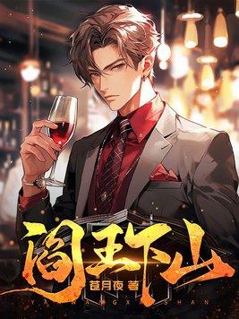 绝世小仙医