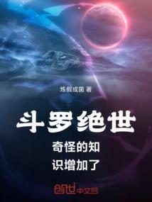 从斗罗开始绝世之挂