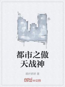 龙血战神 江山与美人