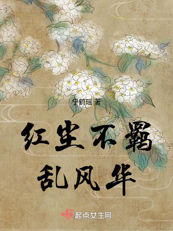 红尘不解风尘吹动少年的心是什么歌