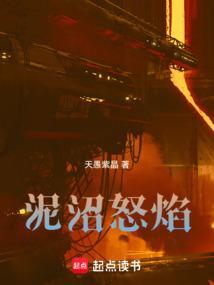泥泞沼泽在哪