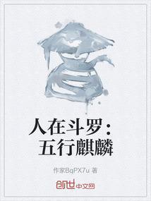人在斗罗可穿万界