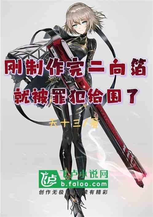二向箔如何制造