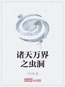 第二百二十一章 诸天万界