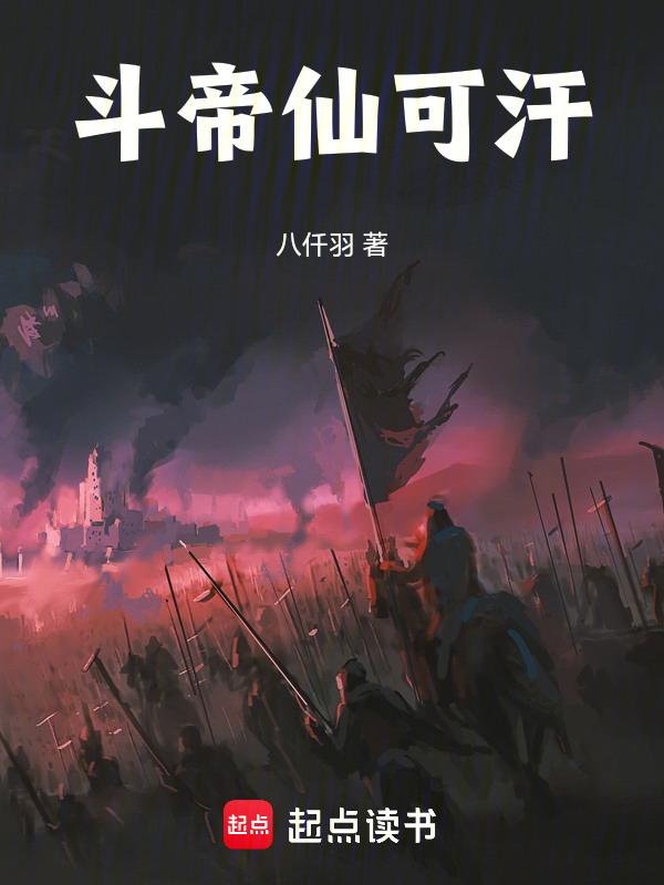 斗帝的实力