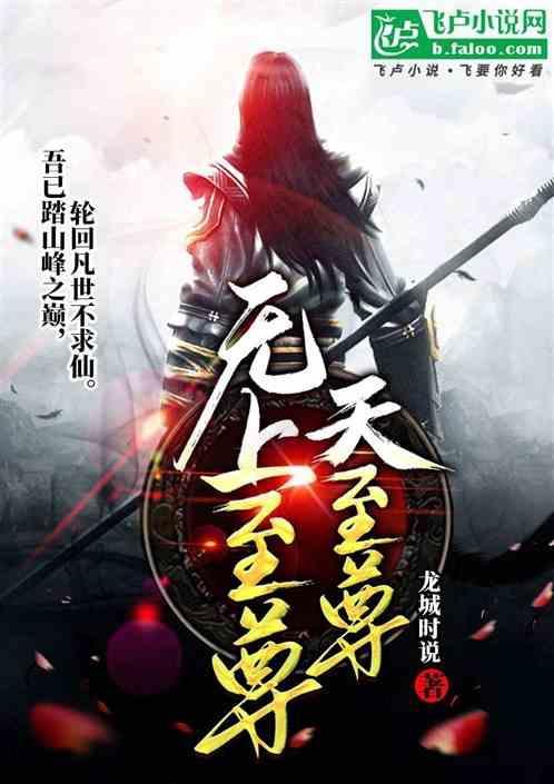 无极帝尊