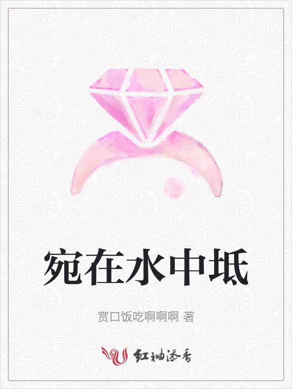 宛在水中坻坻的拼音怎么读